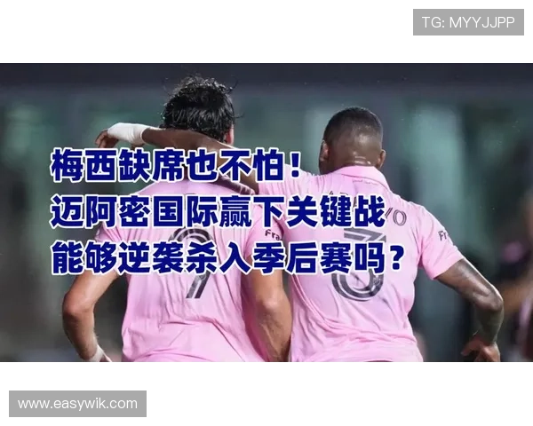 梅西复出助力国际米兰赢得意甲关键战 球迷热议其未来发展